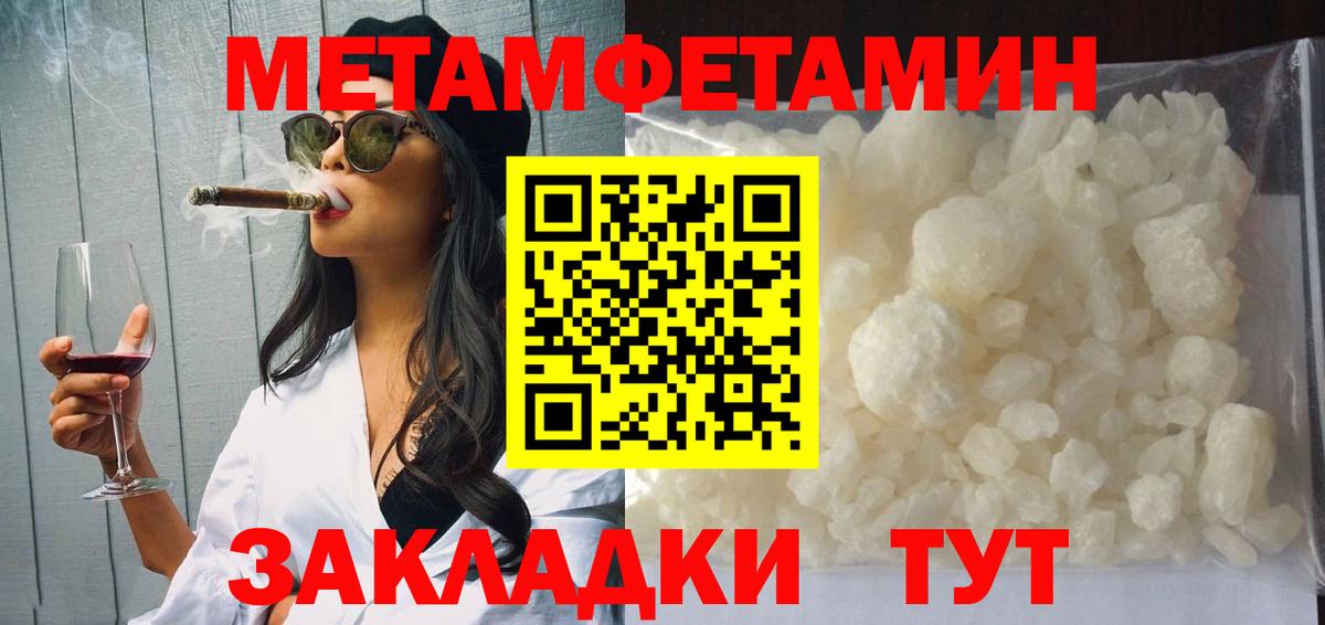 АМФЕТАМИН Розовый Евпатория
