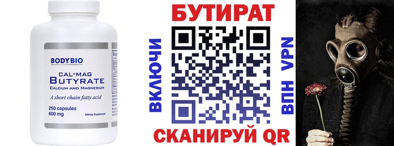 KRAKEN как зайти  Евпатория  БУТИРАТ GHB 