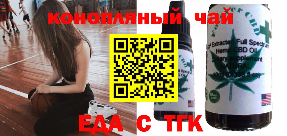 Cannafood марихуана Евпатория