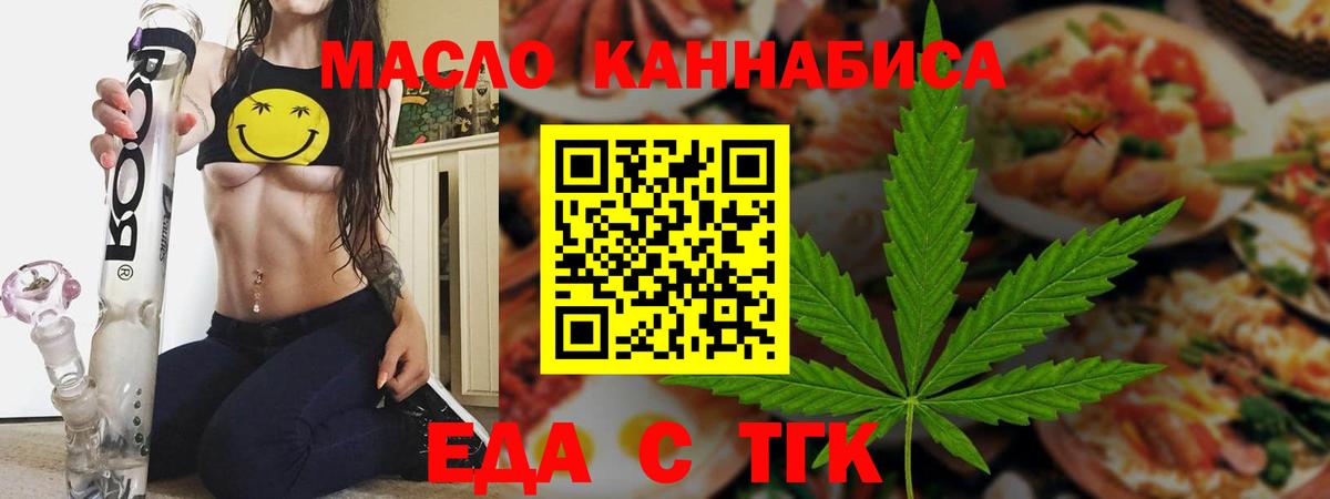 Печенье с ТГК марихуана  Вход с VPN  Евпатория 