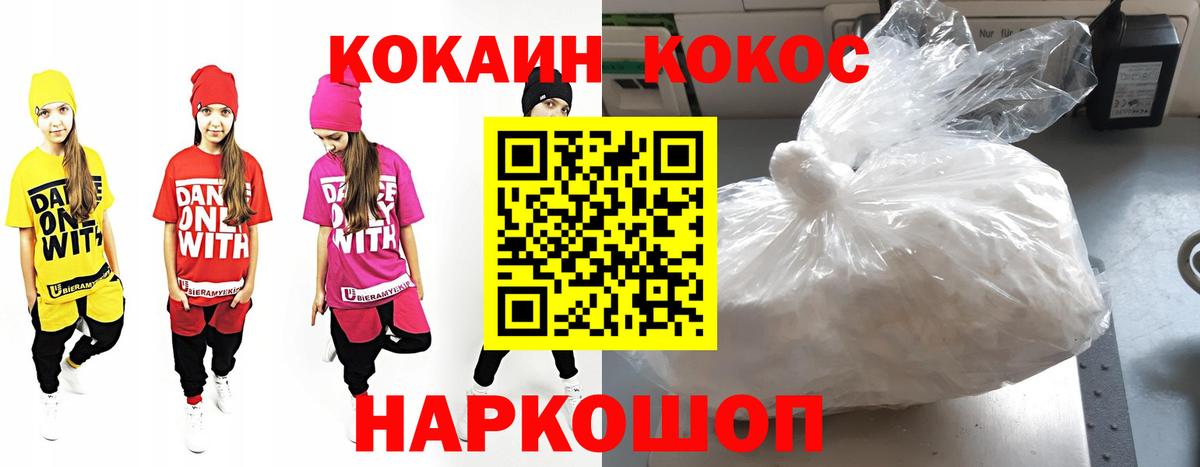 Cocaine 99%  Вход с VPN  Евпатория  КОКАИН Перу 