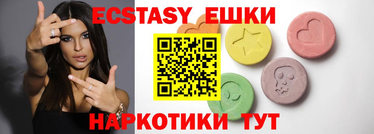 Экстази DUBAI  Ecstasy  Евпатория  Вход с VPN  магазин  наркотиков  Экстази Philipp Plein 