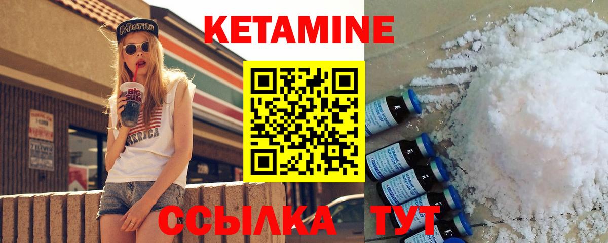 Кетамин ketamine Евпатория