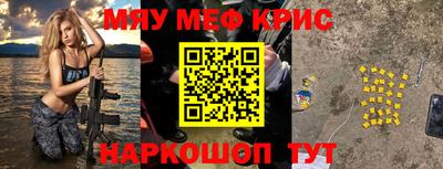 мескалин Новодвинск