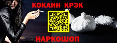 прущие крисы Новокубанск