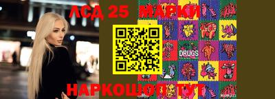 мескалин Новодвинск