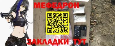 мескалин Новодвинск