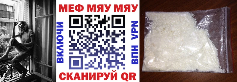 Меф мяу мяу кристаллы Евпатория
