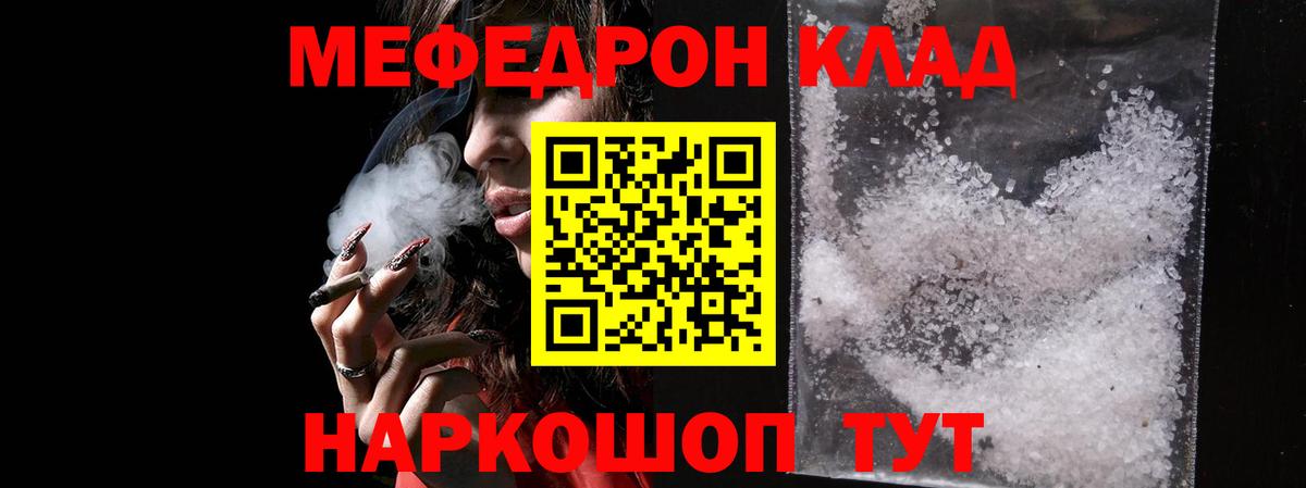 Мефедрон  blacksprut зеркало  МЯУ-МЯУ mephedrone  Евпатория  МЯУ-МЯУ кристаллы  Вход с VPN 