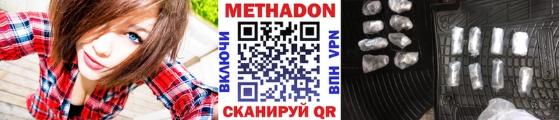 Метадон кристалл  ОМГ ОМГ ТОР  Евпатория  как найти  