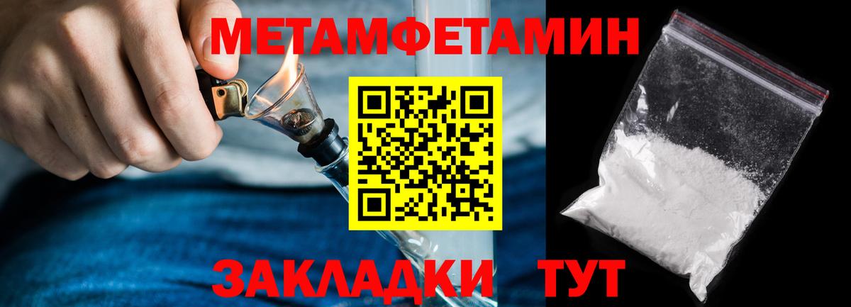 Метамфетамин  Вход с VPN  МЕТАМФЕТАМИН Methamphetamine  Евпатория  МЕТАМФЕТАМИН Methamphetamine 