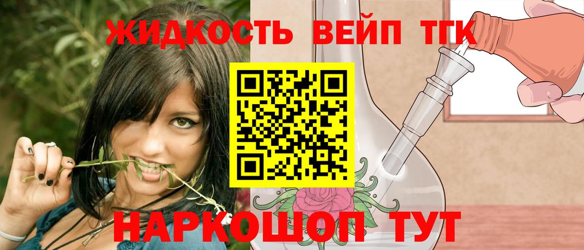 Дистиллят ТГК Wax Евпатория