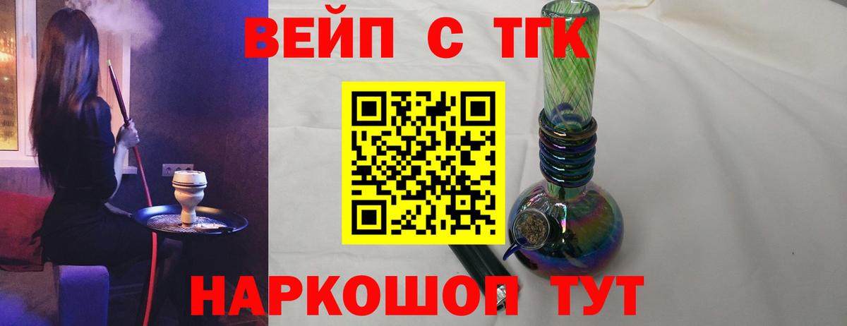 ТГК гашишное масло  ТГК THC oil  Вход с VPN  Евпатория 